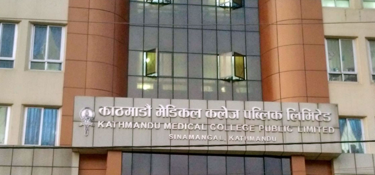 अब केएमसीमा उपचार गर्न घरबाटै नाम दर्ता