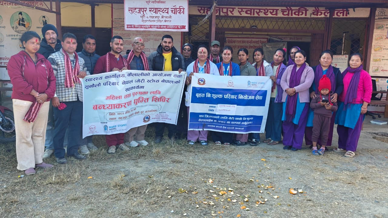 एकीकृत परिवार योजना शिविरः सेवा छ, पुरुष सेवाग्राही छैनन्