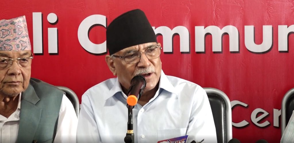 प्रचण्डको टिप्पणी: पार्टीभित्र “निराशा फैलाउने गतिविधि” रोक्न आह्वान