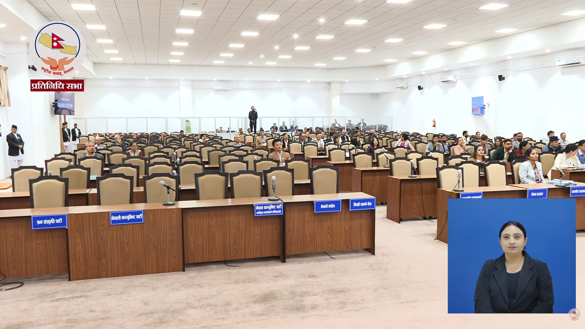 गणपूरक संख्या नपुग्दा संसद् नै रोकियो, सांसदहरू कहाँ थिए ?