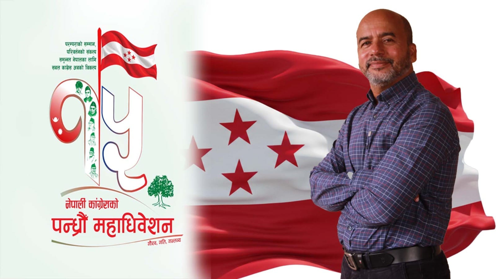 कांग्रेस नेता धर्मानन्द जोशीद्वारा केन्द्रीय सदस्य पदमा उम्मेदवारी घोषणा
