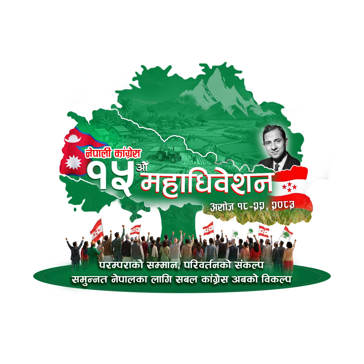 कांग्रेस केन्द्रीय कार्यसमितिका लागि कस–कसले दिए उम्मेदवारी ? (सूचीसहित)